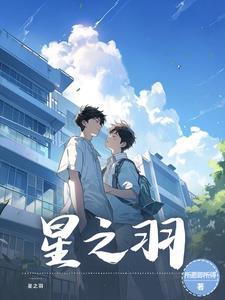 星之羽怎么获得gl