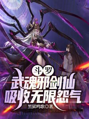 斗罗武魂是剑的