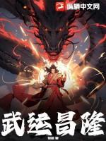文运亨通