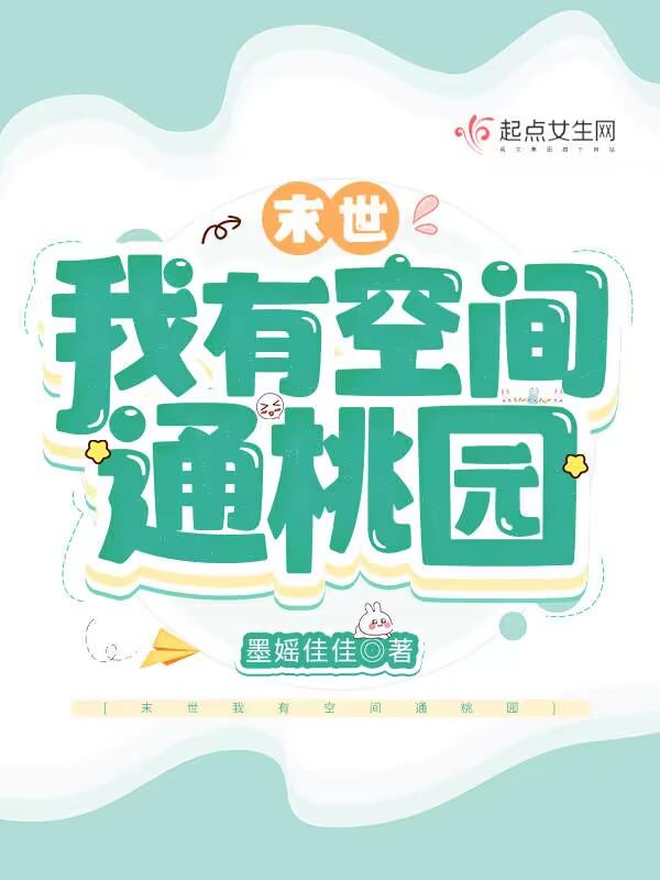 末世重生之空间我有