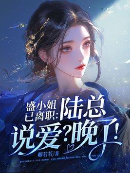 盛七小姐子女