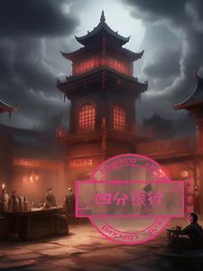 四分钱算高利贷吗