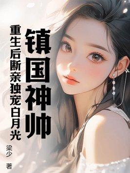 镇国神将