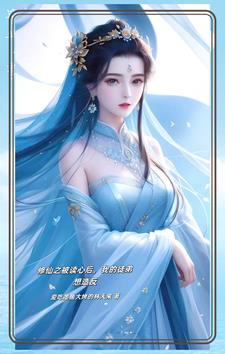 修仙的我被曾孙直播了