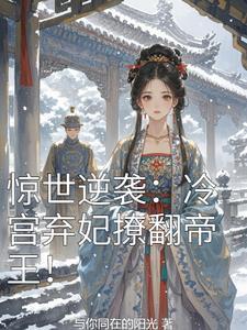 冷情王爷求放过