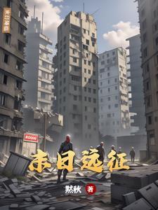 末日远征免广告版本