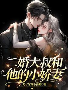 二婚相亲发展的太快