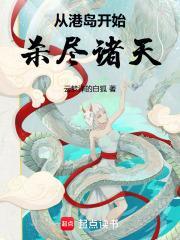 从港岛开始做神豪