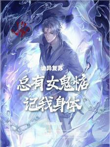 那就让她们献上忠诚吧邱途