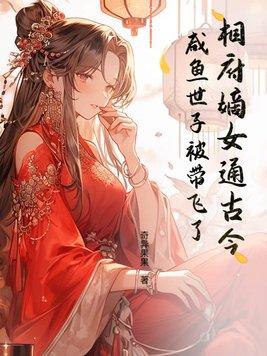 相府嫡女治病记