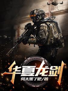华夏龙皇