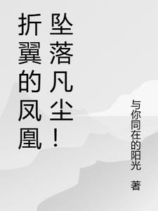 凤凰折纸教程视频