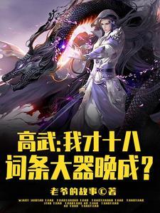 18岁万岁