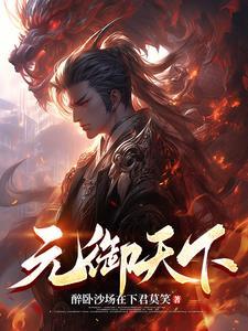 天元御品日式spa怎么样