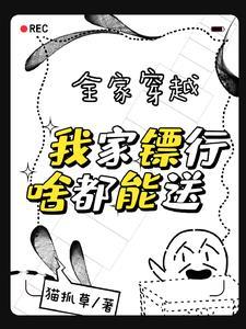 三叔我还要