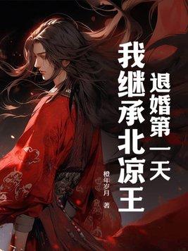 第一章是退婚的