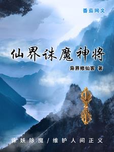 诛仙仙界主线任务
