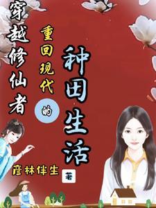 (修真)我有一群老爷爷