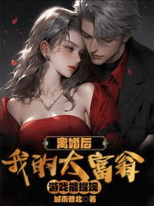 离婚之后我还穿着你的外套 有车吗