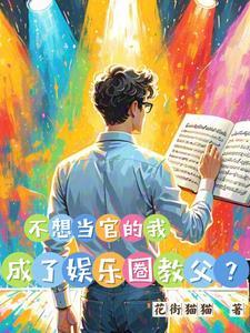 娱乐圈从抢流量开始