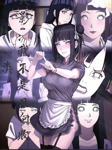 火影之我不是女孩子