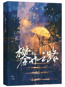 宦海沧浪