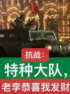 开局亮剑系统