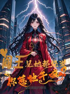 14.阎王