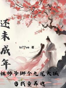 hr九尾天狐
