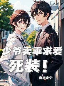 学妹撒娇