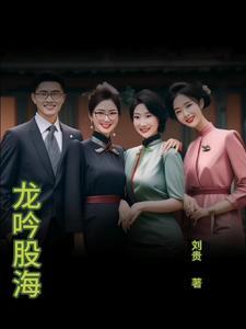 龙吟的意思是什么意思