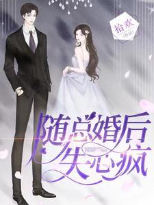 谋爱成婚免费阅读晋江