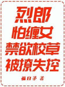 战神娇妻在撒野