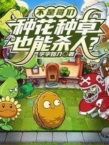 种花种草什么意思