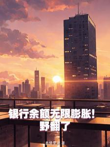 赚钱速度
