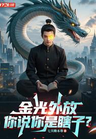 金光是什么意思