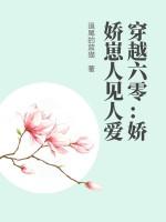 穿越六零娇宠女配