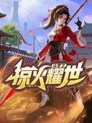 斗罗掠夺