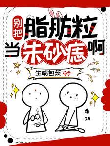 脂肪粒可以去除吗?