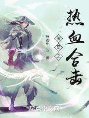 热血传奇合击9大组合