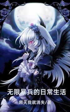 我无限暴兵流手打