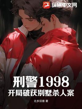 刑警201013集
