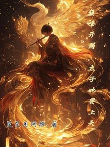 女配马甲掉了