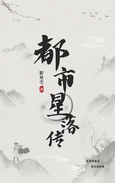 都市星空塔