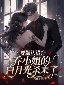 乔小姐皮一下很开心免费阅读