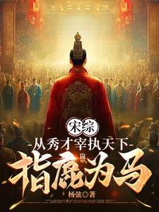 宋代秀才