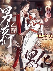 乙游推荐知乎