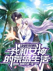 决胜荒野游戏