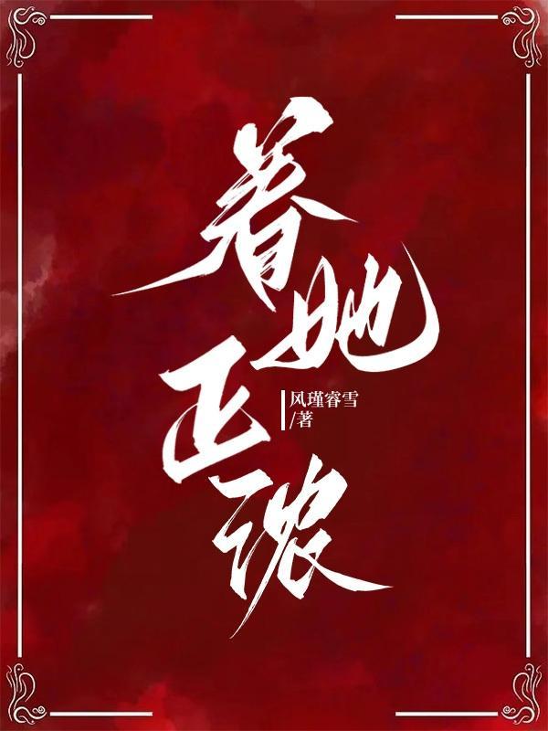 圣眷正浓