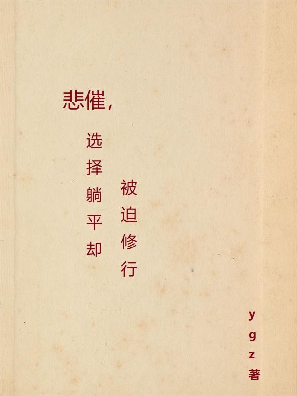 你错了吗